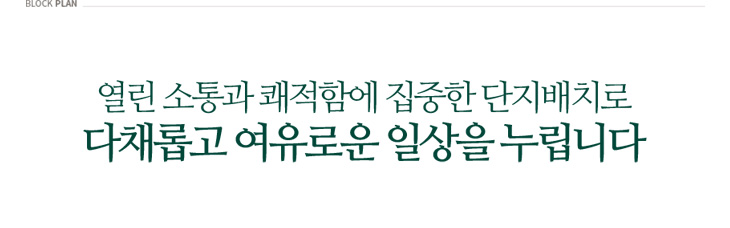 단지배치도_이미지